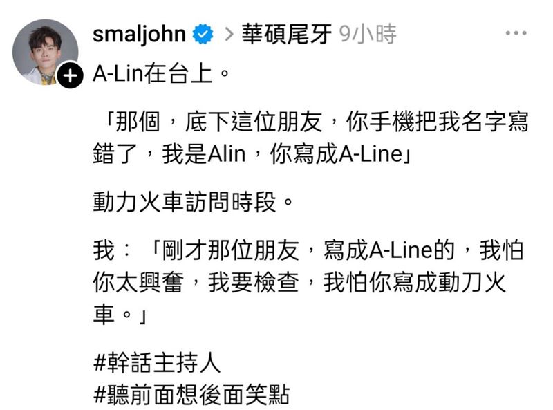 黃豪平分享主持尾牙趣事。（圖／翻攝自Threads）