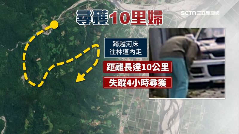 婦人最終在住家10公里外被警方找到