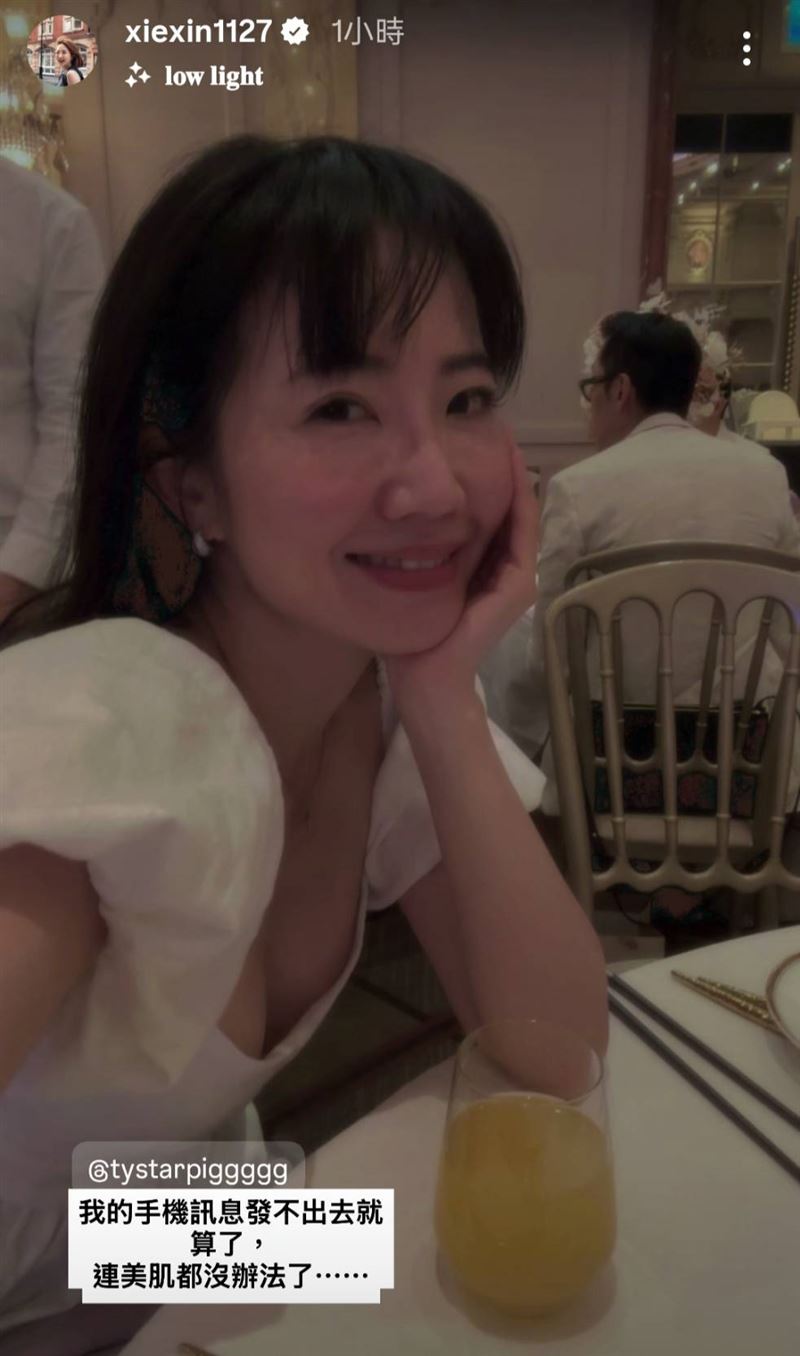 謝忻參加黃沐妍婚宴。（圖／翻攝自IG）