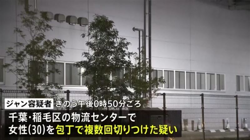 千葉市稻毛區一處物流中心發生持刀攻擊事件，警方封鎖現場進行調查。（圖／翻攝自TBS News）