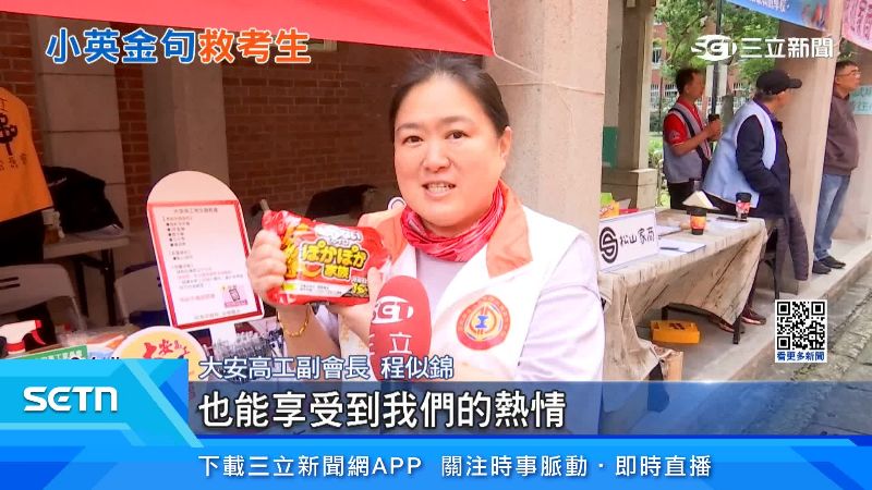 大安高工副會長程似錦出面說明