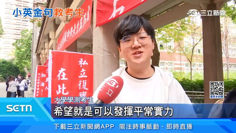 大學學測考生出面說明