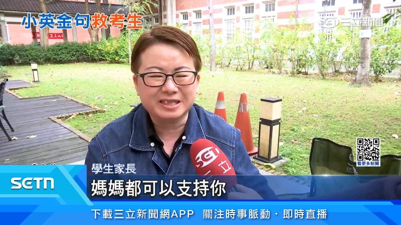 學生家長出面說明