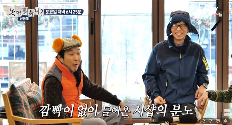 劉在錫跟來賓打鬧。（圖／翻攝自YouTube）