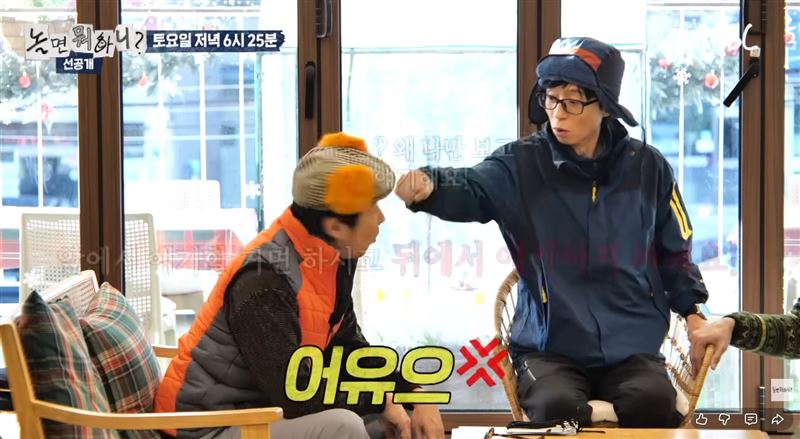 劉在錫無預警朝來賓揮拳。（圖／翻攝自YouTube）