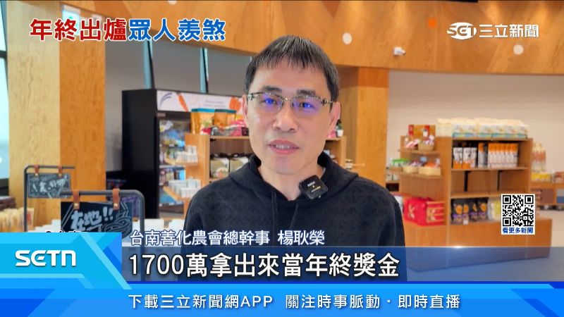 台南善化農會總幹事楊耿榮出面說明