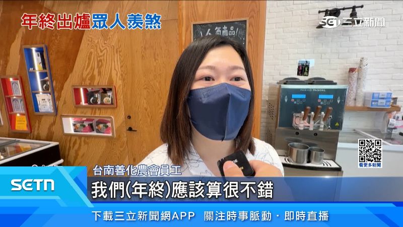 台南善化農會員工出面說明