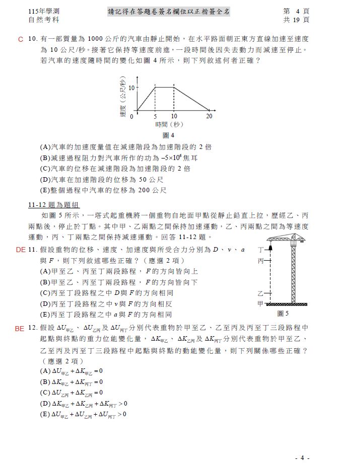 自然科解答。（圖／Good全名師教學團隊執行長顧全提供）