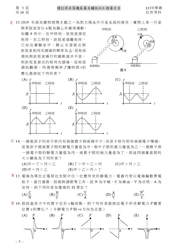 自然科解答。（圖／Good全名師教學團隊執行長顧全提供）