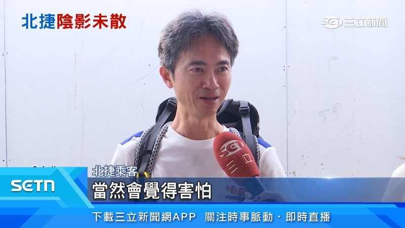 北捷乘客表達看法