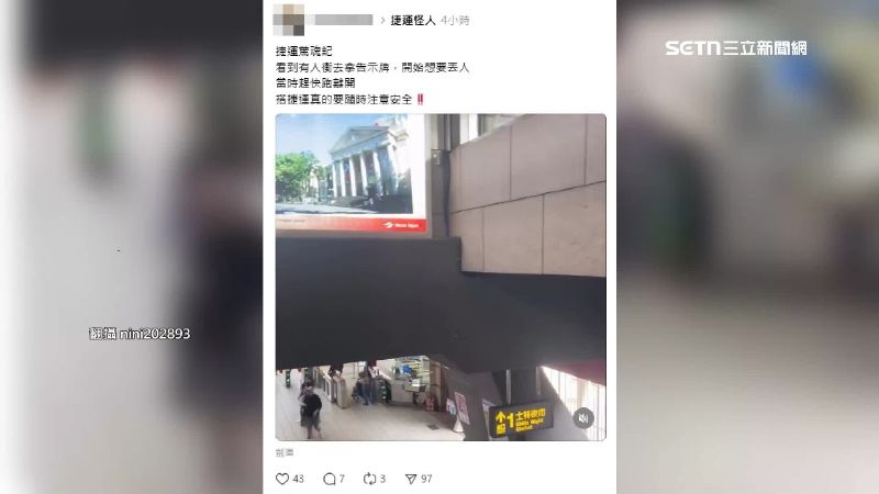 乘客發文說明當下情況