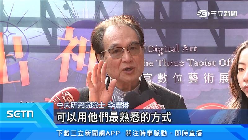 透過科技藝術讓民眾可以更了解了解天公、三官大帝