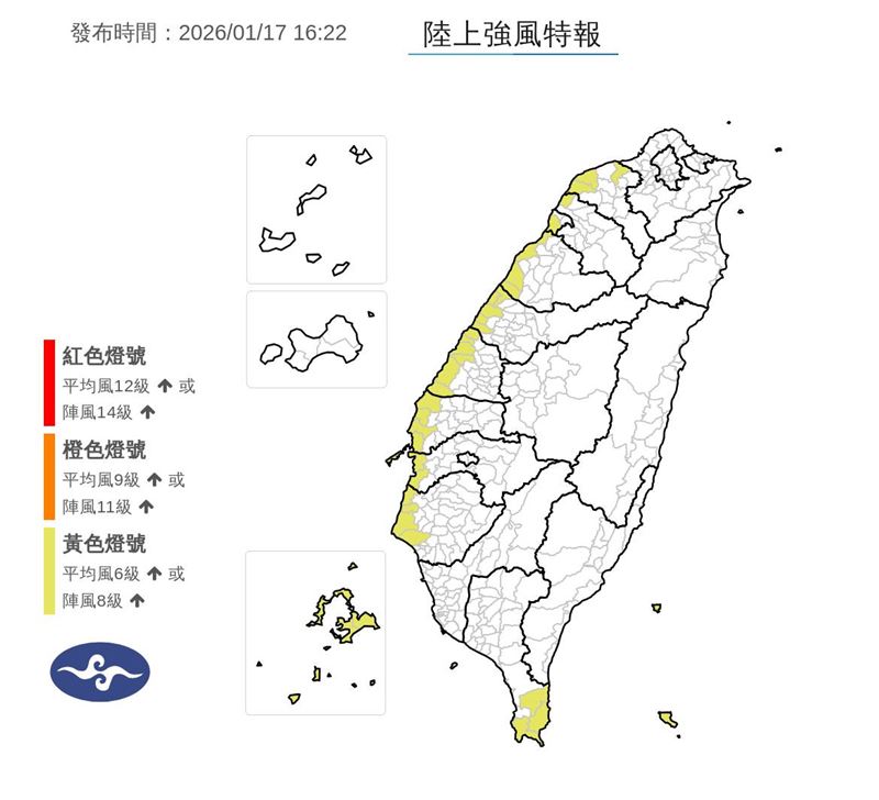 中央氣象署17日發布強風特報，全台12縣市亮起黃燈（圖／翻攝自氣象署臉書）