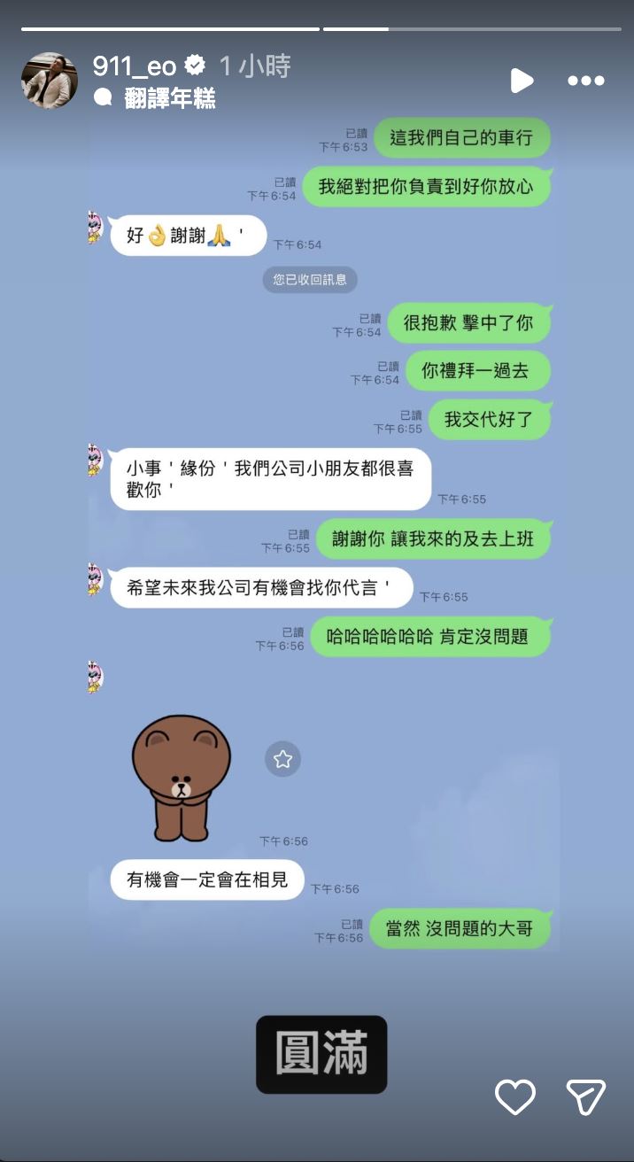 春風已經找到當事人。（圖／翻攝自IG）