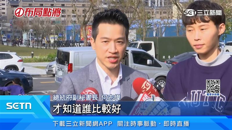 何志偉明確表示，自己一直都是最好的那個選項