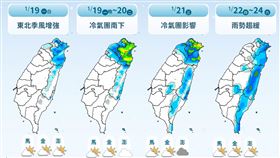 強烈冷氣團殺到「連凍5天」 雨最大地區曝（圖／氣象署提供）