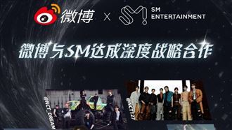 SJ、aespa進軍中國微博　公司：深度合作