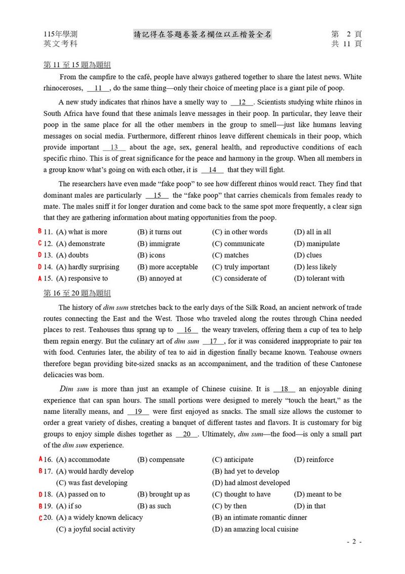 學測英文科解答。（圖／Good全名師教學團隊執行長顧全提供）