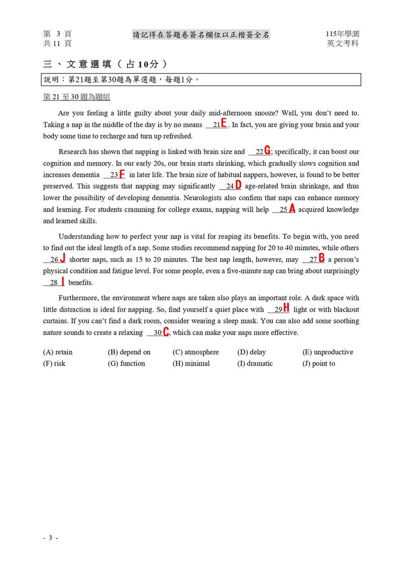 學測英文科解答。（圖／Good全名師教學團隊執行長顧全提供）