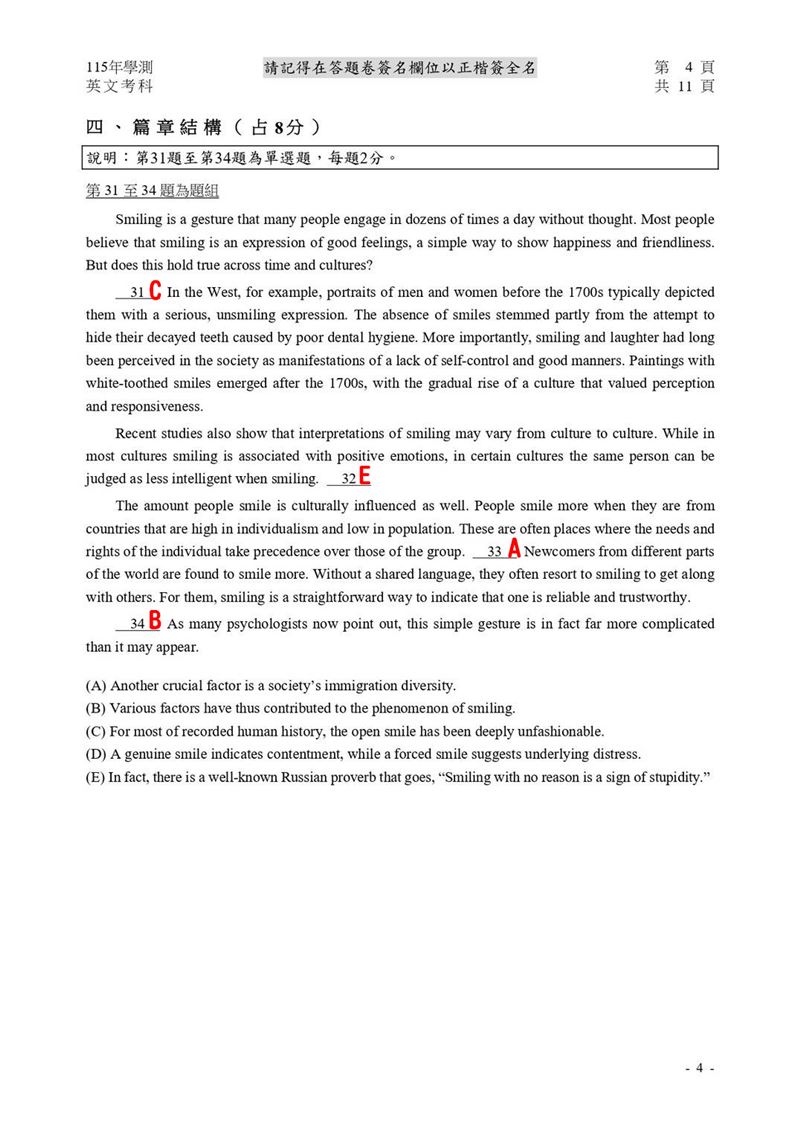 學測英文科解答。（圖／Good全名師教學團隊執行長顧全提供）