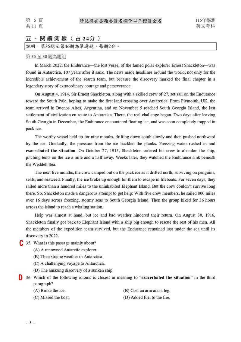 學測英文科解答。（圖／Good全名師教學團隊執行長顧全提供）