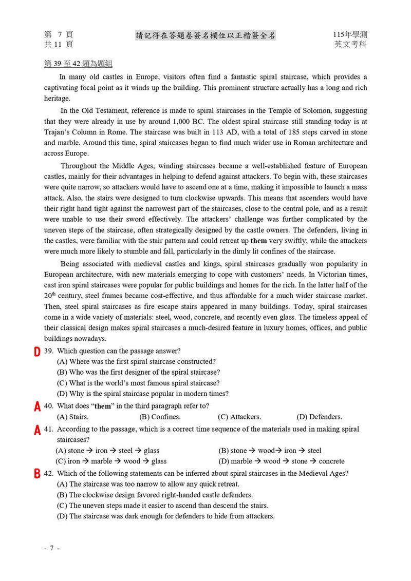 學測英文科解答。（圖／Good全名師教學團隊執行長顧全提供）