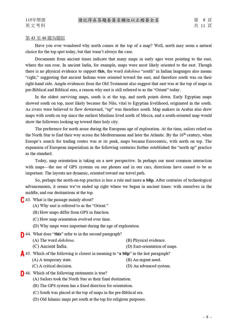 學測英文科解答。（圖／Good全名師教學團隊執行長顧全提供）