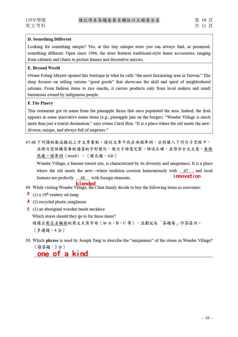 學測英文科解答。（圖／Good全名師教學團隊執行長顧全提供）