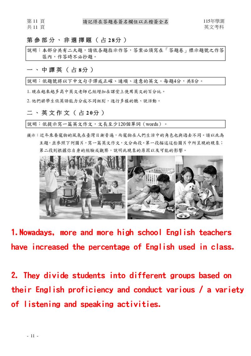 學測英文科解答。（圖／Good全名師教學團隊執行長顧全提供）