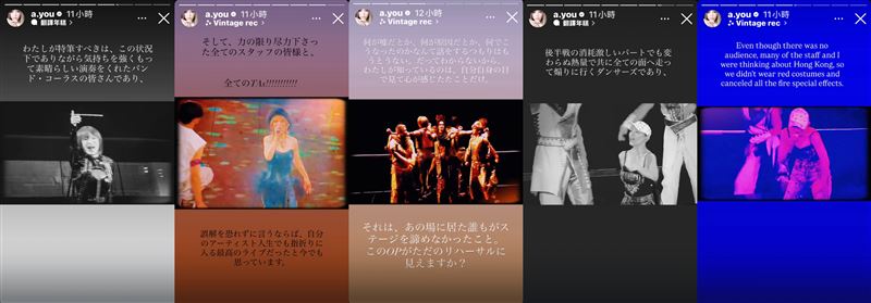 濱崎步再度為上海場發文。（圖／翻攝自濱崎步IG ＠a.you）