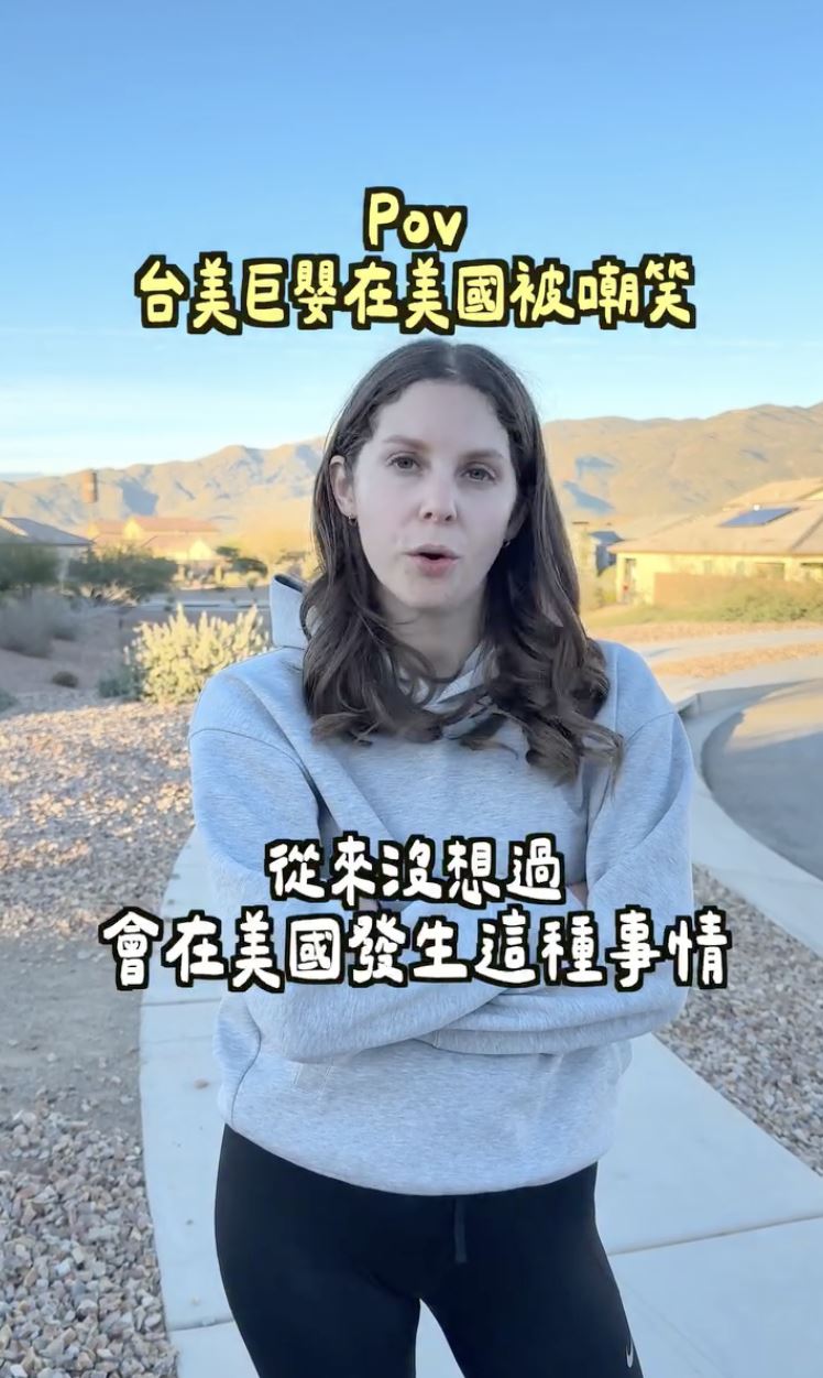 莎白以「台美巨嬰在美國被嘲笑」為題發新片。（圖／翻攝自莎白IG）