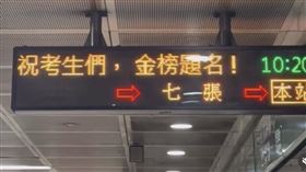 （圖／網友提供）