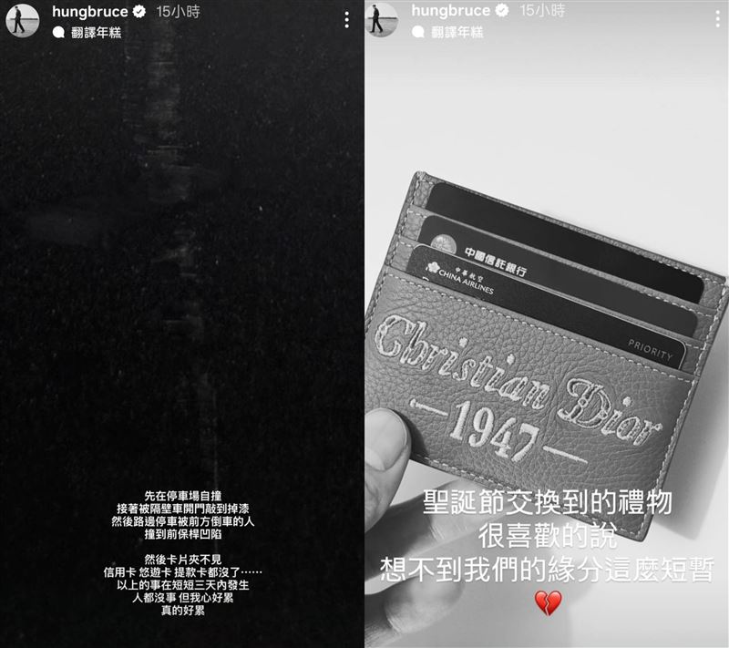 禾浩辰不只遇車關，就連卡片夾都不見。（圖／翻攝自IG）