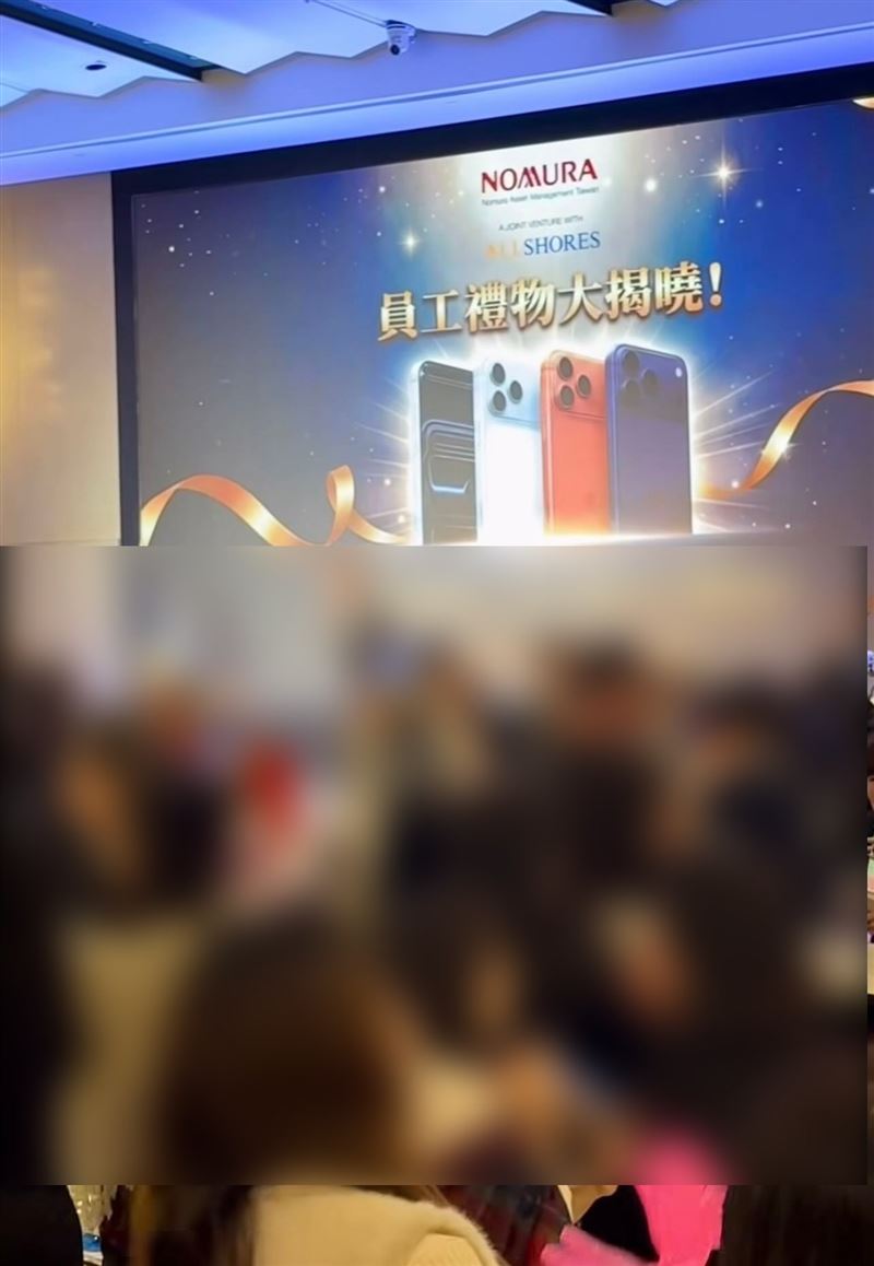 野村證券投資信託公司尾牙大手筆送手機。（圖／取自threads）