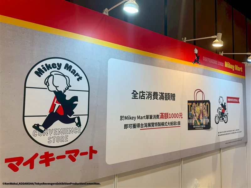 台北展限定商品。（圖／主辦單位提供）