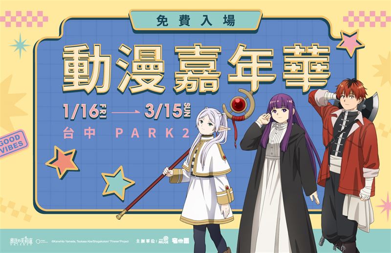 動漫嘉年華快閃店。（圖／主辦單位提供）