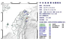 16：47地震。（圖／中央氣象署）
