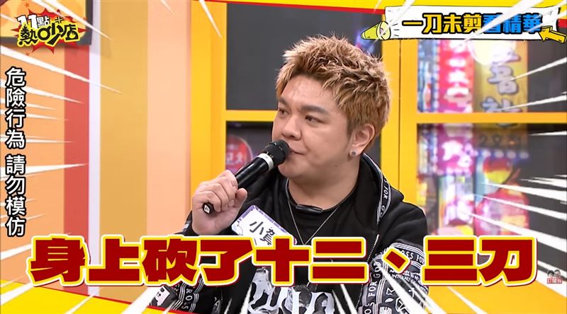 曾治豪走在路上遭不明人士誤砍12刀送醫。（圖／翻攝自YouTube）