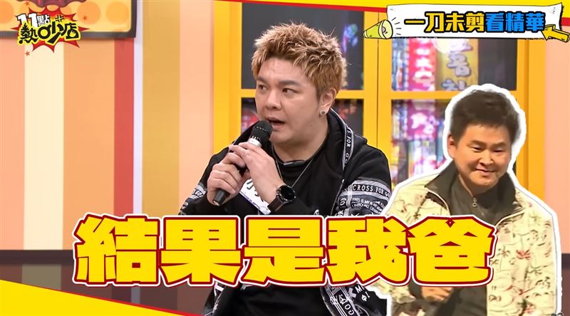 曾治豪透露在醫院看見爸爸賀一航掉淚，才走回正途。（圖／翻攝自YouTube）