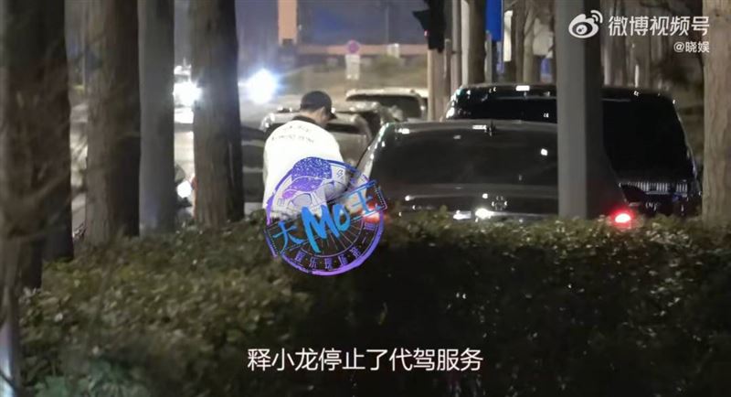 釋小龍半路上突然跟代駕換手。（圖／翻攝自微博）