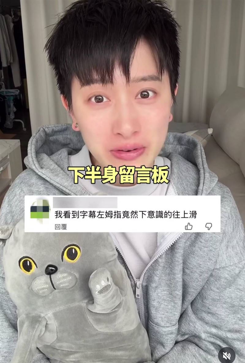 鄭靚歆形容妻子影片留言區變「下半身留言版」。（圖／翻攝自IG）