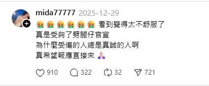 戀情官宣不久，Mida就在社群平台以連續6個嘔吐表情發文。（圖／翻攝自Mida Threads）