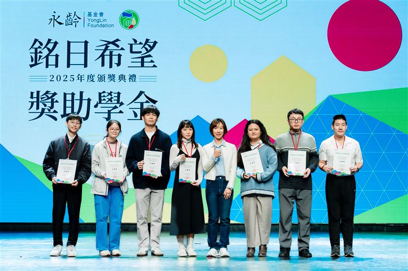 永齡希望小學20週年設立「銘日希望獎助學金」期許今日種子成為明日希望 頒發千萬鼓勵清寒學子向上。（圖／永齡基金會提供）