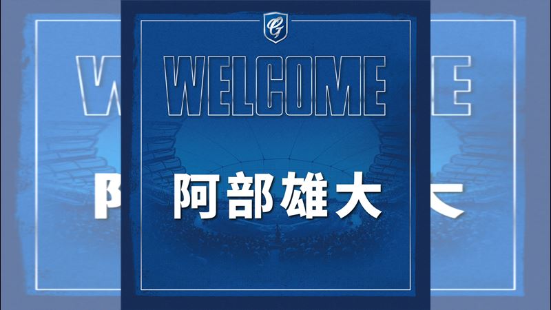 富邦悍將簽下日籍左投阿部雄大，成為二軍育成洋將。（圖／富邦悍將提供）