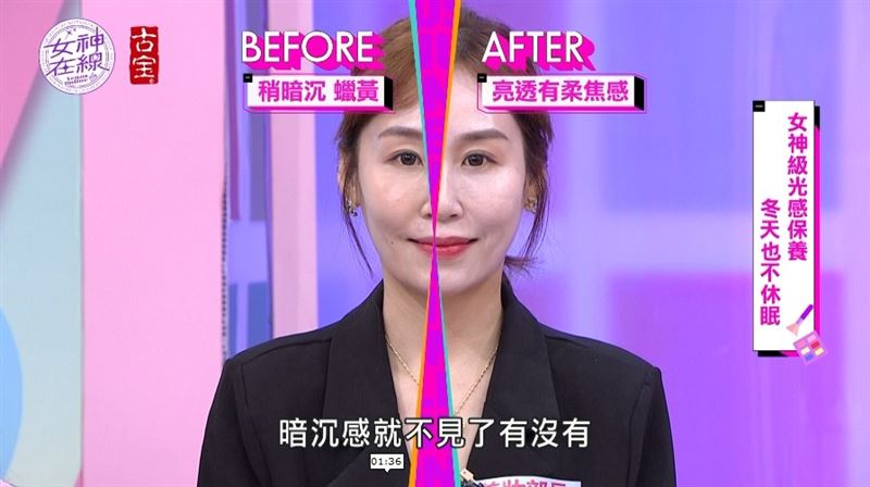 一分鐘光亮透白！女神級光感保養「仙氣紫光瓶」冬天也不休眠