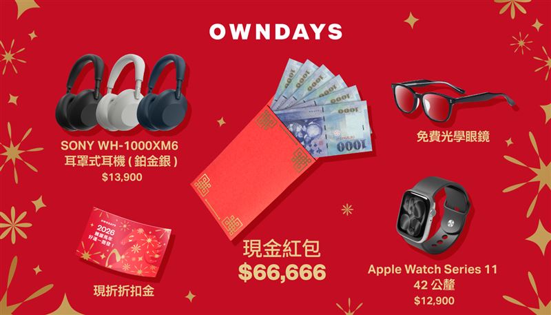 OWNDAYS宣布，即日起至2026年2月25日，推出「騰躍馬年，好運一路發」新春特別企劃。（圖／品牌業者提供）