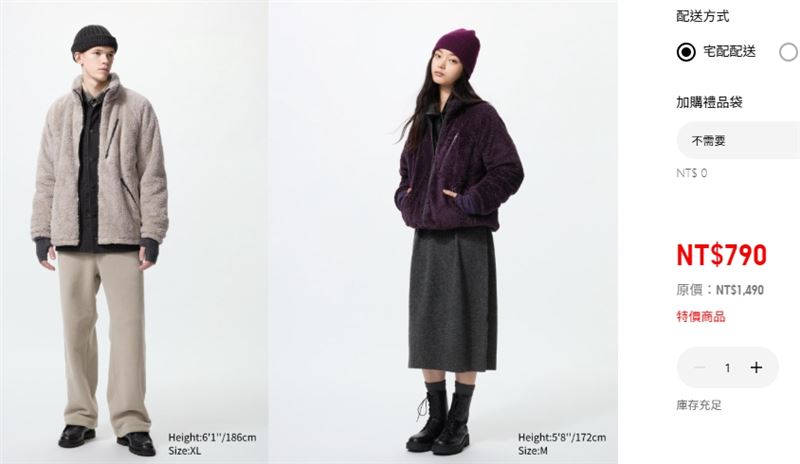 UNIQLO冬季商品超低價又跳水，官方小編分享190元起褲裝、外套、發熱衣（圖／翻攝自UNIQLO官網）