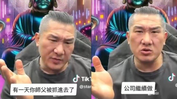 館長囑咐徒弟小宇：「即便遭司法迫害羈押，也要持續直播，公司要撐住。」（圖／翻攝自@staremi1 TikTok）