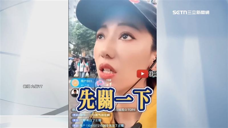 中配恩綺回中國後繼續直播，卻疑似被網友舉報，遭警方要求關掉直播