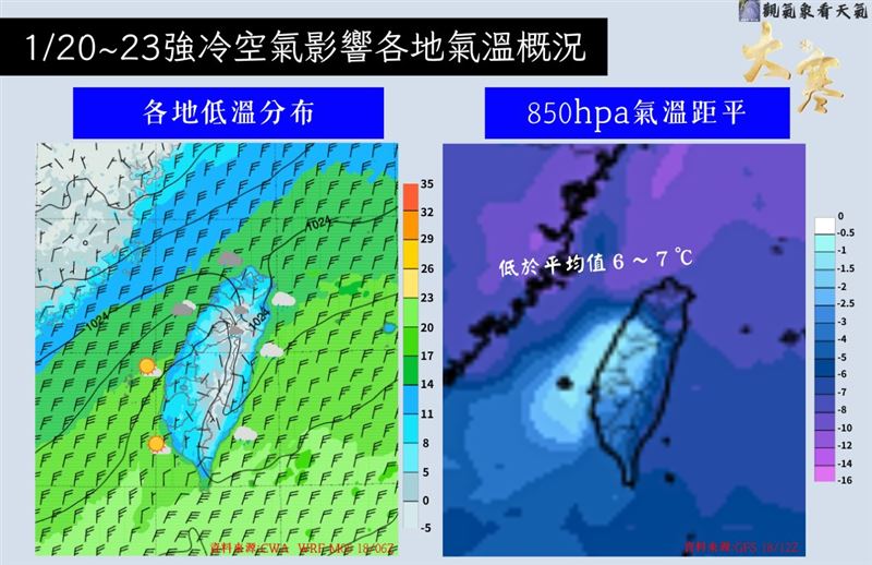 粉專預估，這波強烈冷氣團影響時間預計會持續到週五。（圖／翻攝自觀氣象看天氣 臉書）